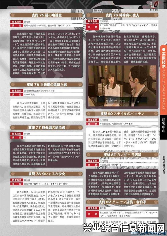 如龙0麻将玩法技巧攻略解析