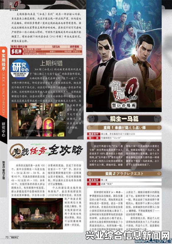 如龙0麻将玩法技巧攻略解析