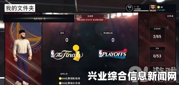 NBA 2K15 MC模式夺冠心得分享，如何赢得属于你的总冠军？