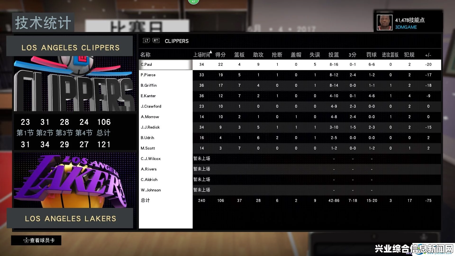 NBA 2K15 MC模式，回放与特写保存频率的正确设置方法