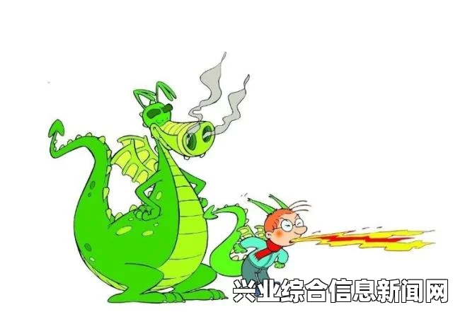 小龙威胁下的生存危机与应对策略