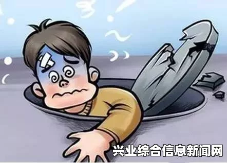 掉进坑洞怎么办