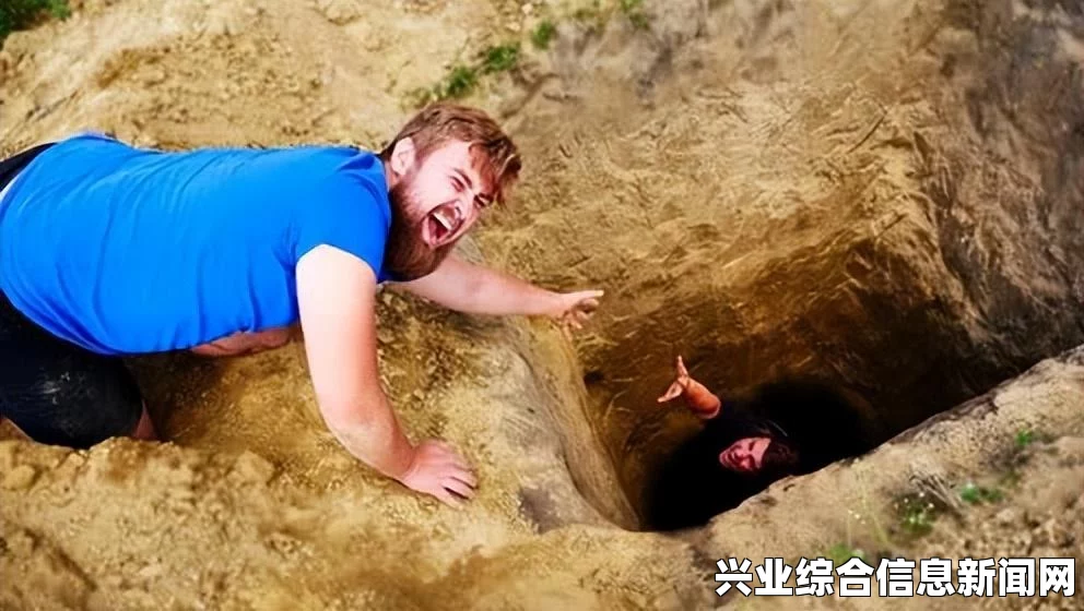 掉进坑洞怎么办