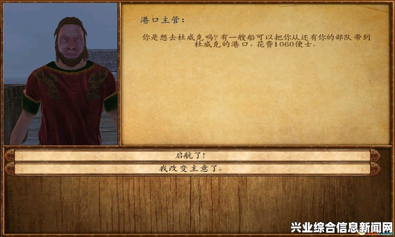 骑马与砍杀战团维京征服—王大槌玩转维京 第四章分享