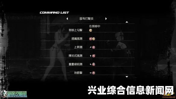 死或生5全角色实用连招深度解析与实战策略探讨