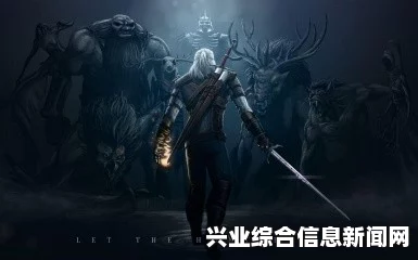 巫师3狂猎游戏简介