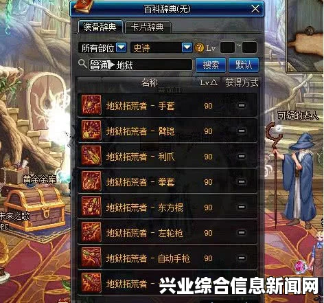 游戏世界中的兵器大观