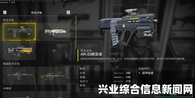 游戏内的武器种类