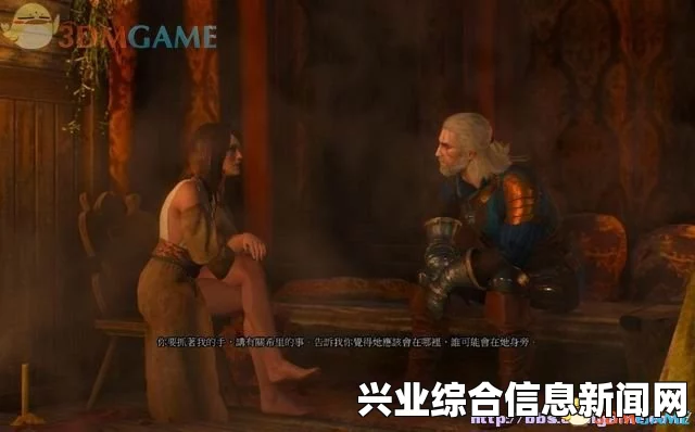 巫师3狂猎诺维格瑞白日梦任务图文攻略大全