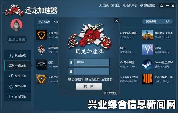 骑龙加速操作方法