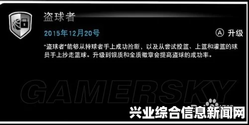 NBA 2K15 序列号兑换流程指南，NBA 2K15序列号如何使用？
