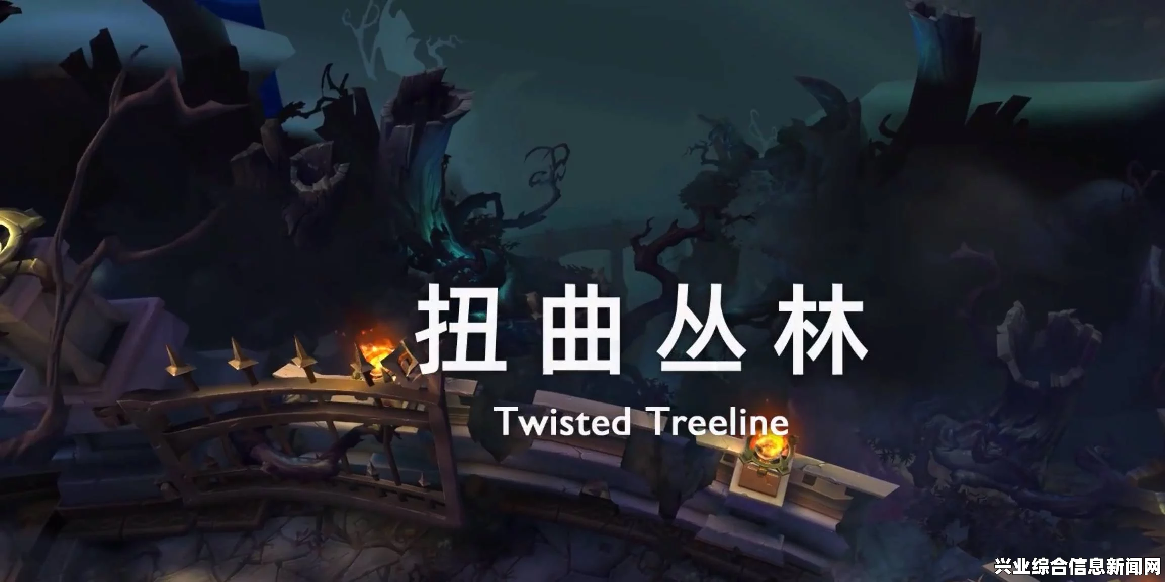 地图一，扭曲丛林