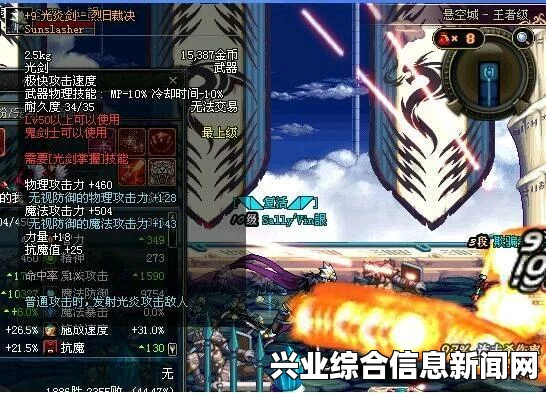 了解阳光之剑