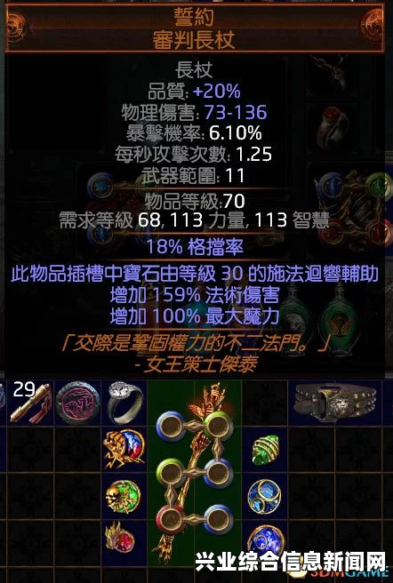 风暴英雄，野蛮人天赋加点—均衡流半坦半输出
