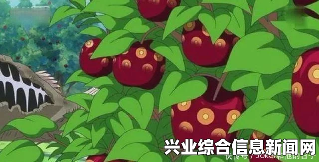 巨人果实，揭秘其基本作用的奥秘