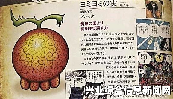 巨人果实的基本作用