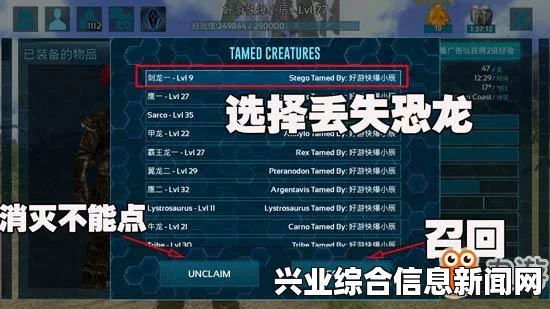 方舟生存进化，恐龙属性资料与成长深度解析