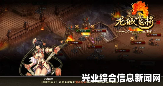 游戏背景及任务概述