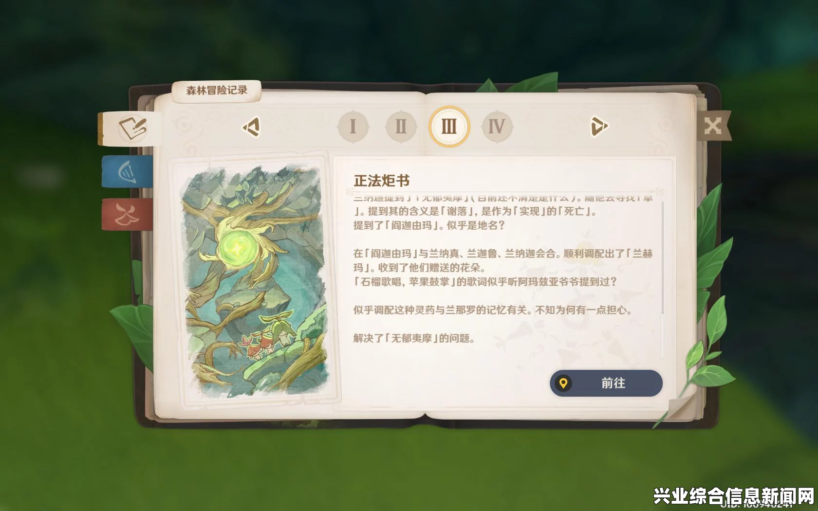 任务攻略