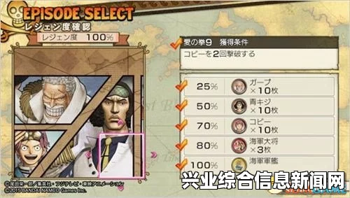海贼无双3剧情模式全支线与完美完成度攻略