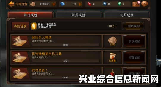 游戏内任务获得