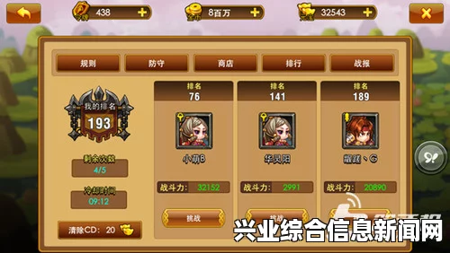 游戏内任务获得