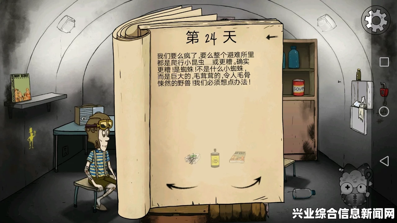 60秒全事件玩法攻略一览