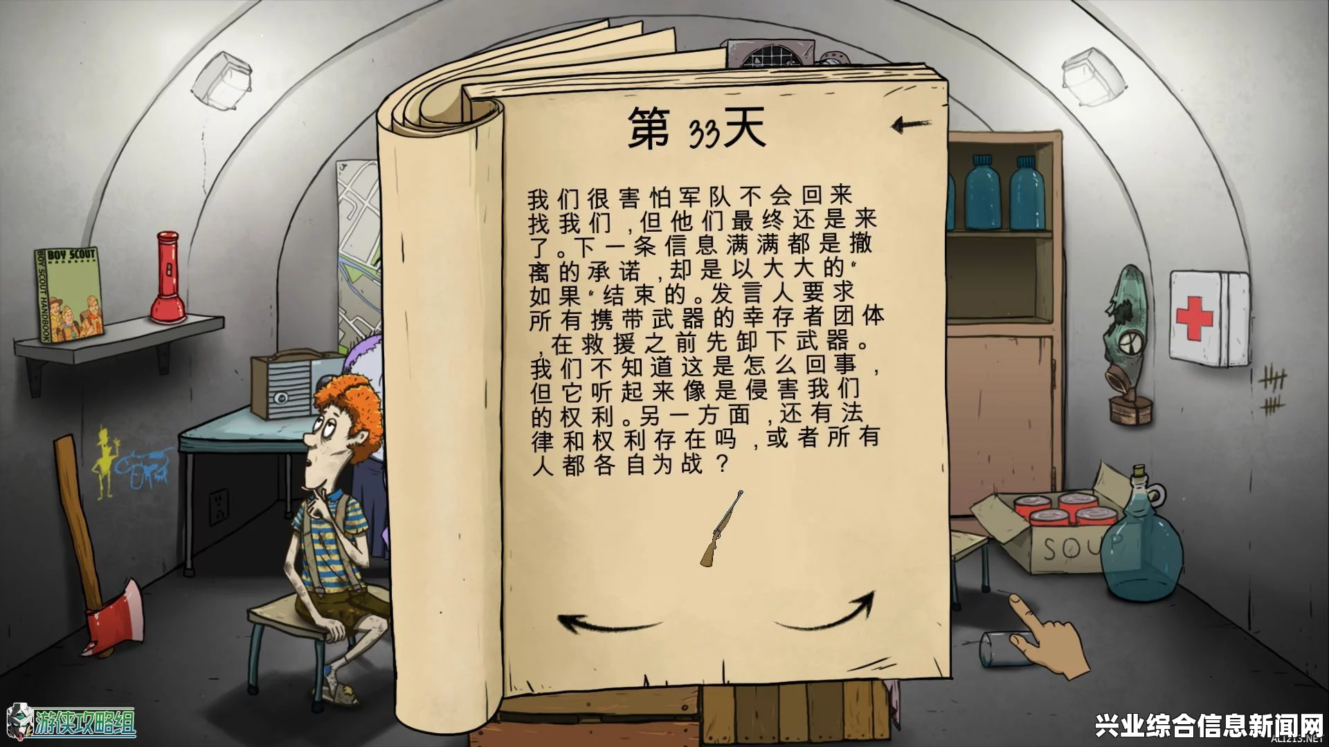 60秒全事件玩法攻略一览