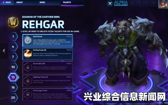 风暴英雄，雷加尔天赋加点策略—打造超强辅助角色