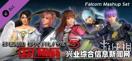 死或生5最后一战DLC解锁方法一览
