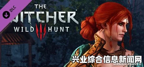 巫师3狂猎GOG版本PC端DLC补丁及巫师3 GOG版DLC分享