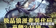 狼派套装简介