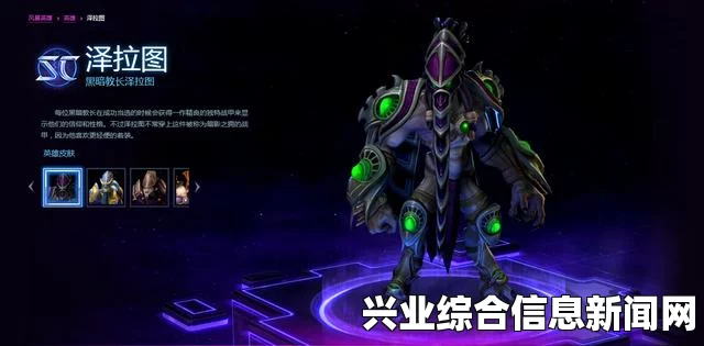 风暴英雄泽拉图两套天赋推荐，爆发与低调的选择