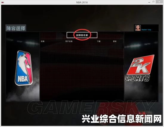 NBA 2K15 利用 Cheat Engine 高效刷 VC 视频教程详解