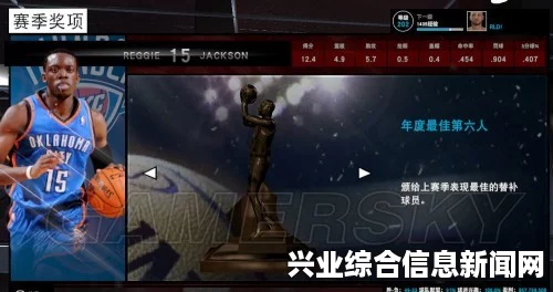 NBA 2K15 历史球员全收集奖杯获取心得及奖杯获取方法