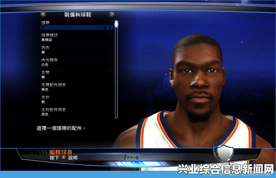 NBA 2K15 杜兰特界面闪退解决方法及应对方法