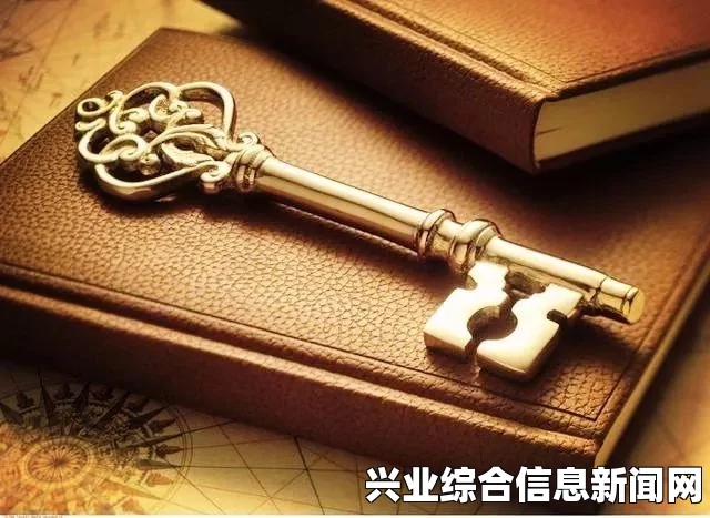 辉石镇钥匙的基本信息