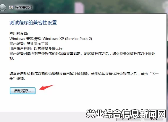解决闪退问题的方法与技巧