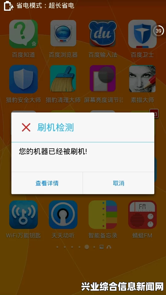 闪退问题解决方法