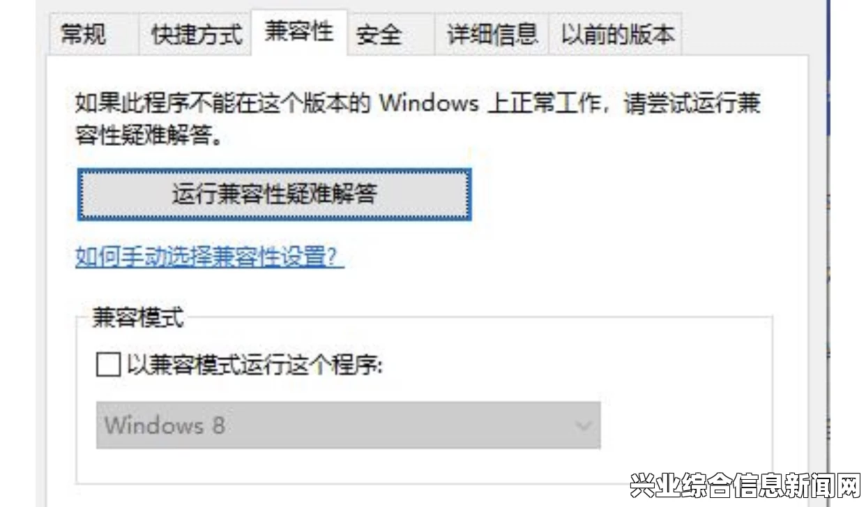 闪退问题解决方法