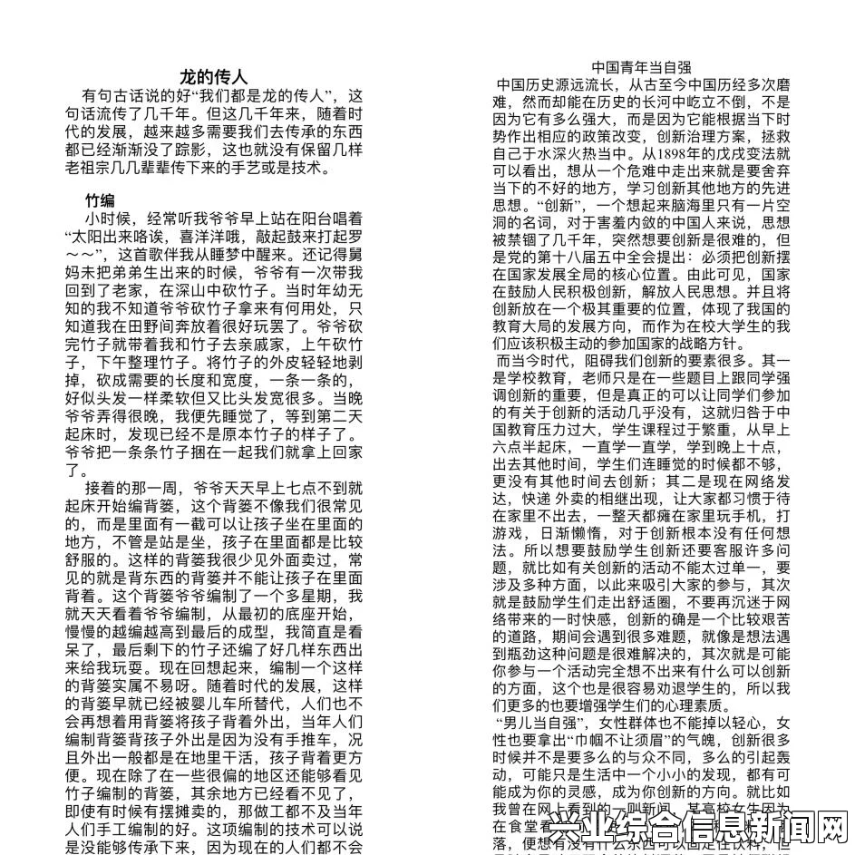 提供的文章内容或主题是什么？请详细描述，以便我为您生成一个符合要求的标题。