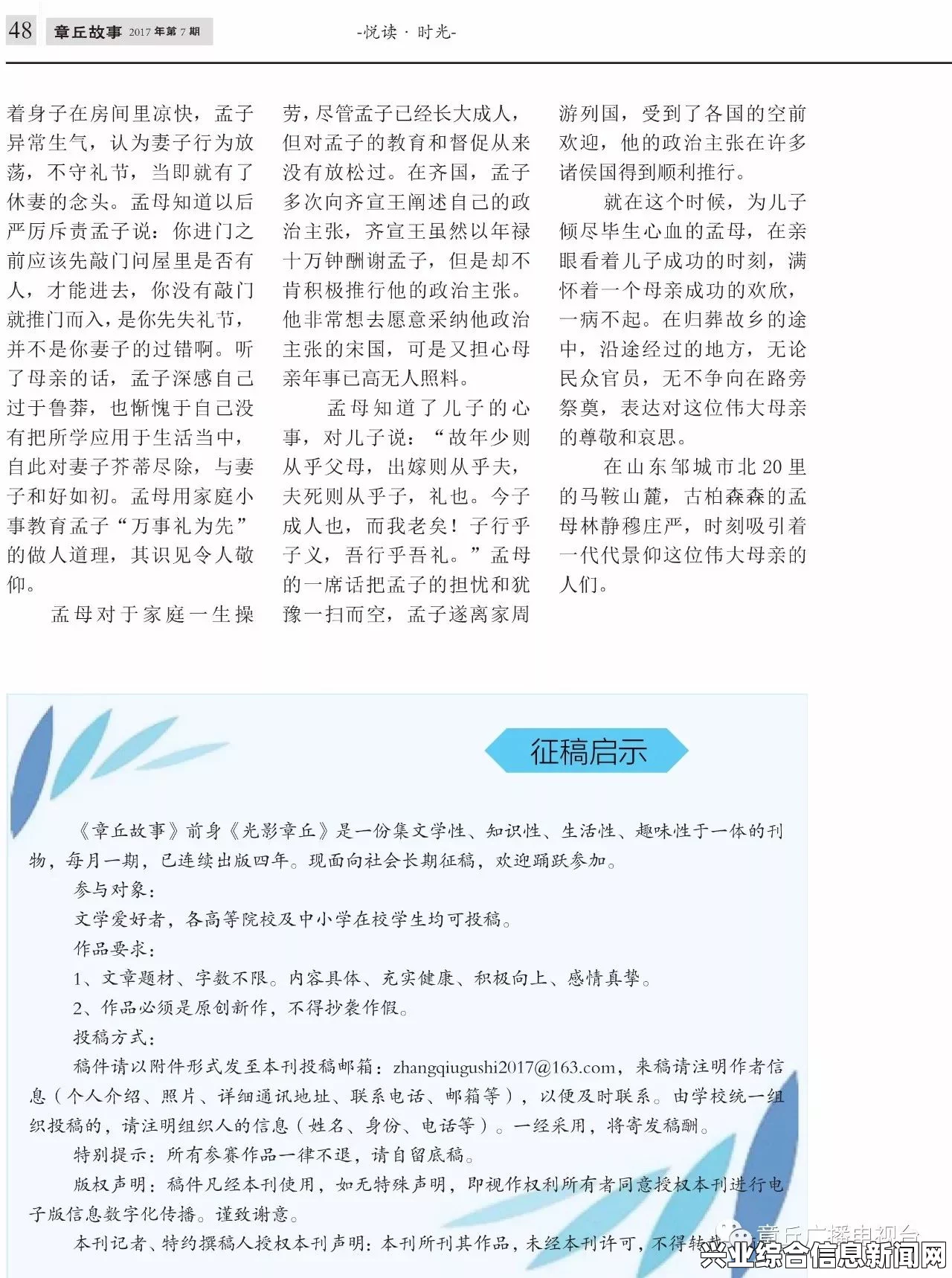 文章部分