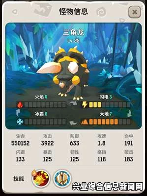 三角龙关卡概述