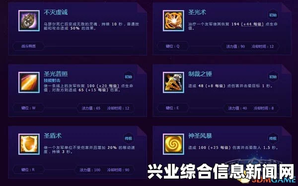 风暴英雄乌瑟尔攻略，能治疗的坦克—所谓圣骑士