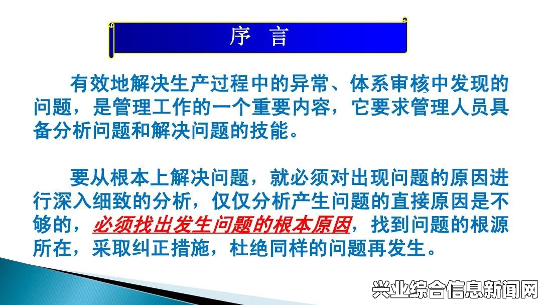问题原因
