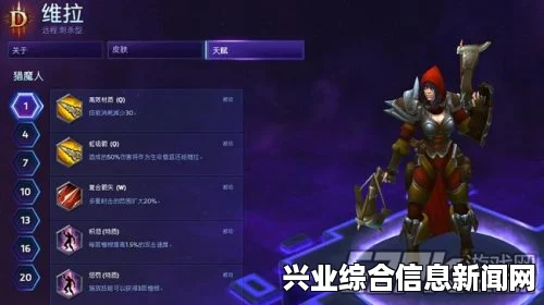 风暴英雄，维拉深度解析—不一样的猎魔人，恶魔的天敌