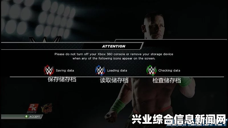 WWE2K15 全成就解锁存档分享及全成就白金存档下载