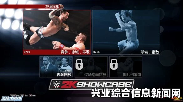 WWE2K15 全成就解锁存档分享及全成就白金存档下载