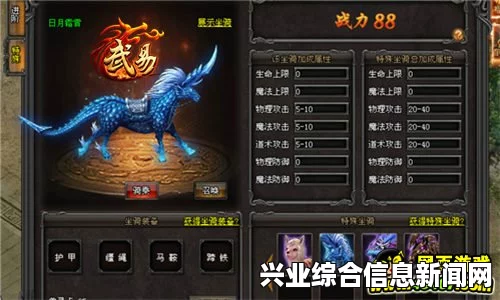 坐骑召唤修改秘籍揭秘