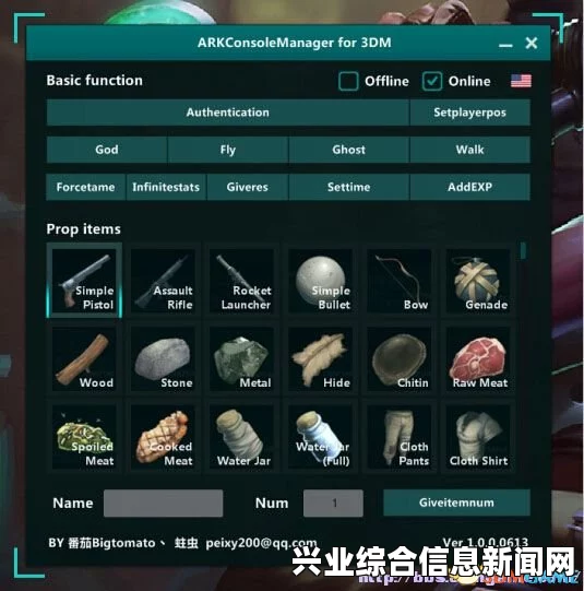 方舟生存进化，全控制台命令翻译及作弊码大全详解
